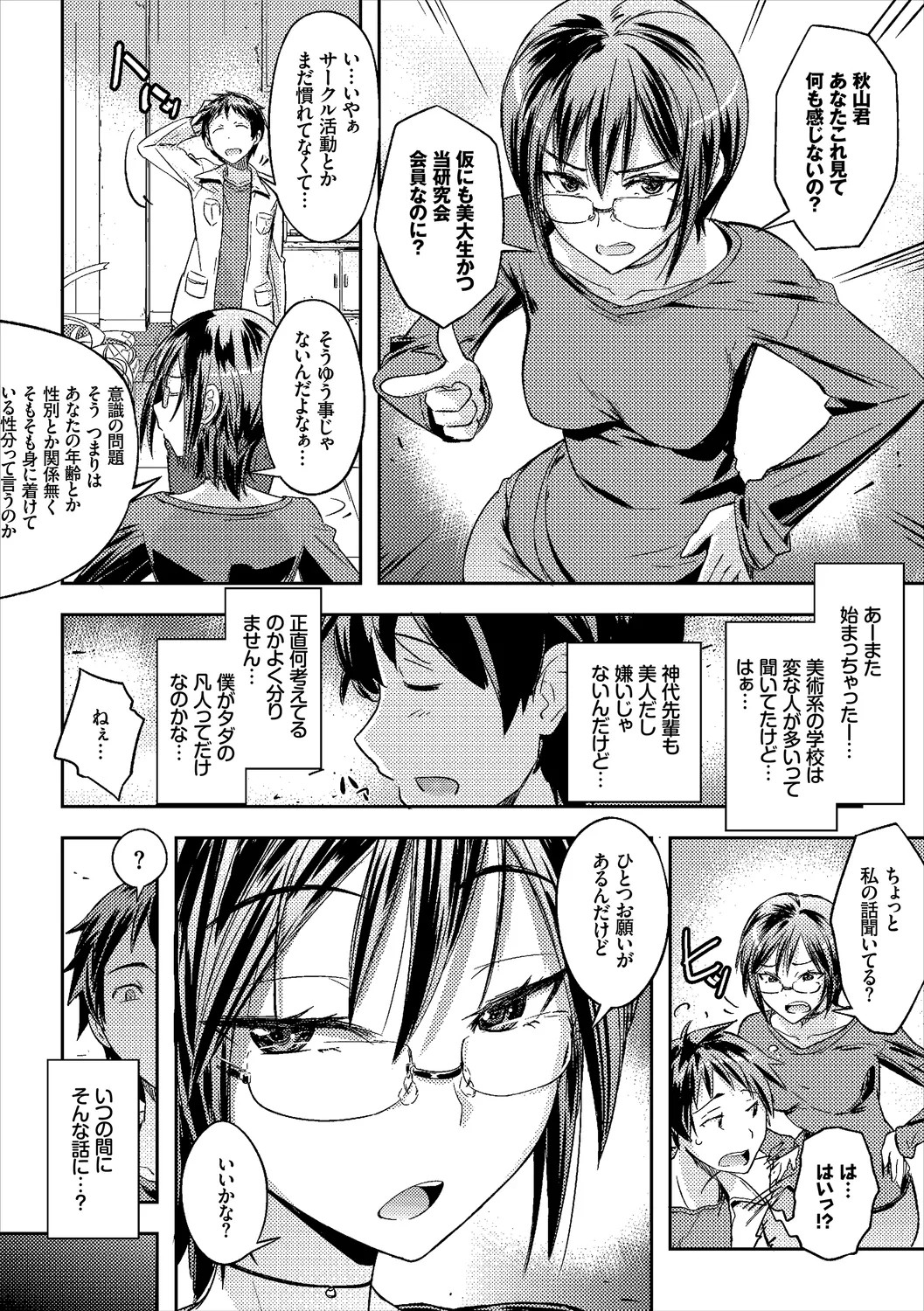 Page 88
