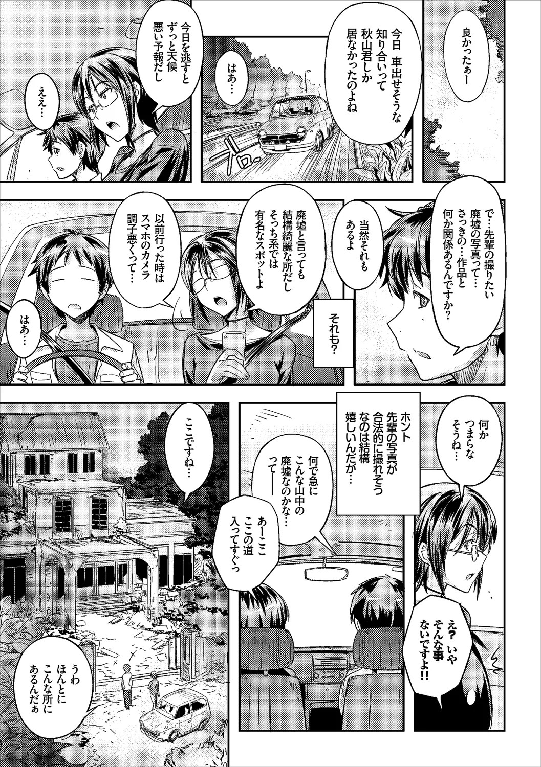 Page 89