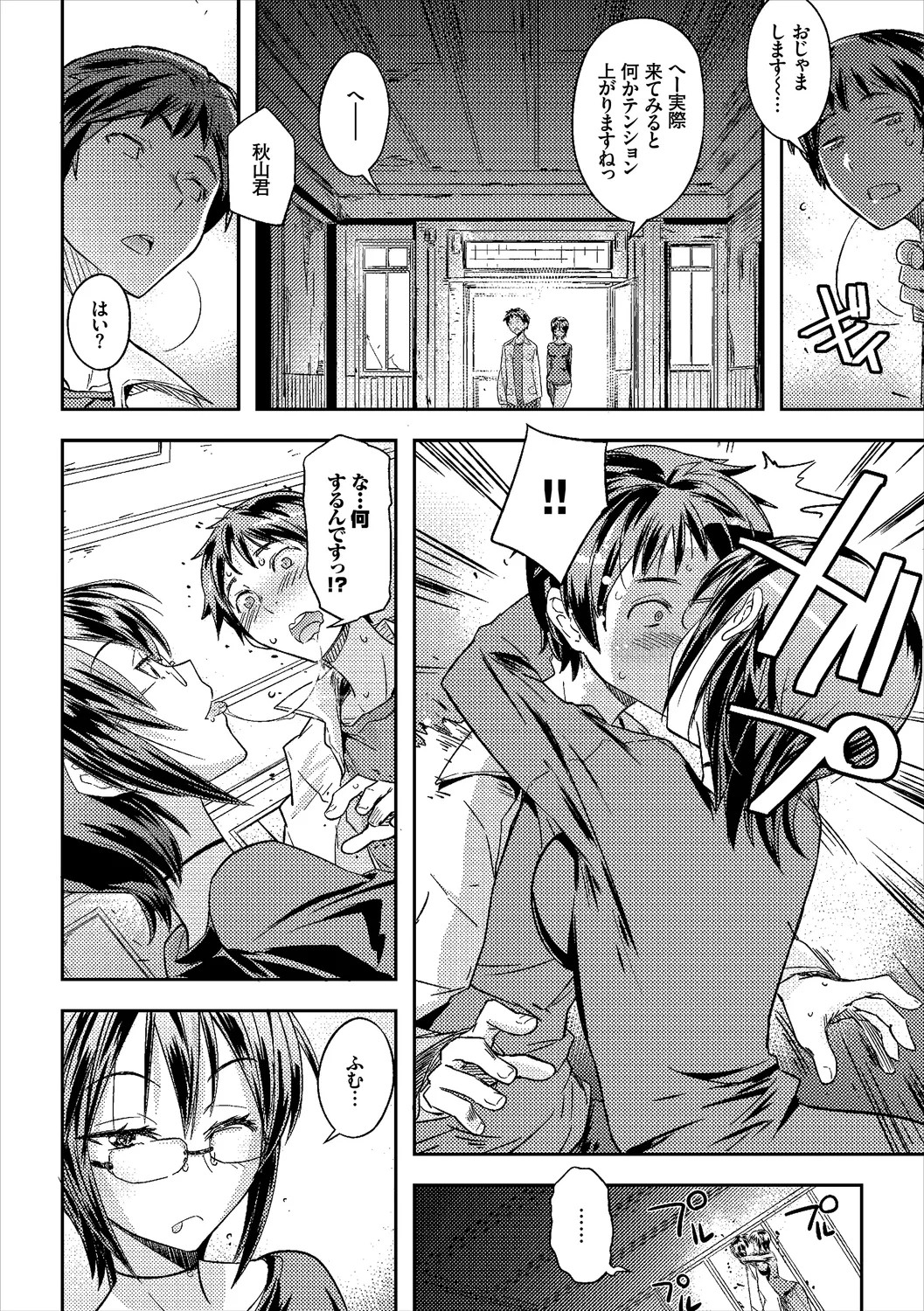 Page 90