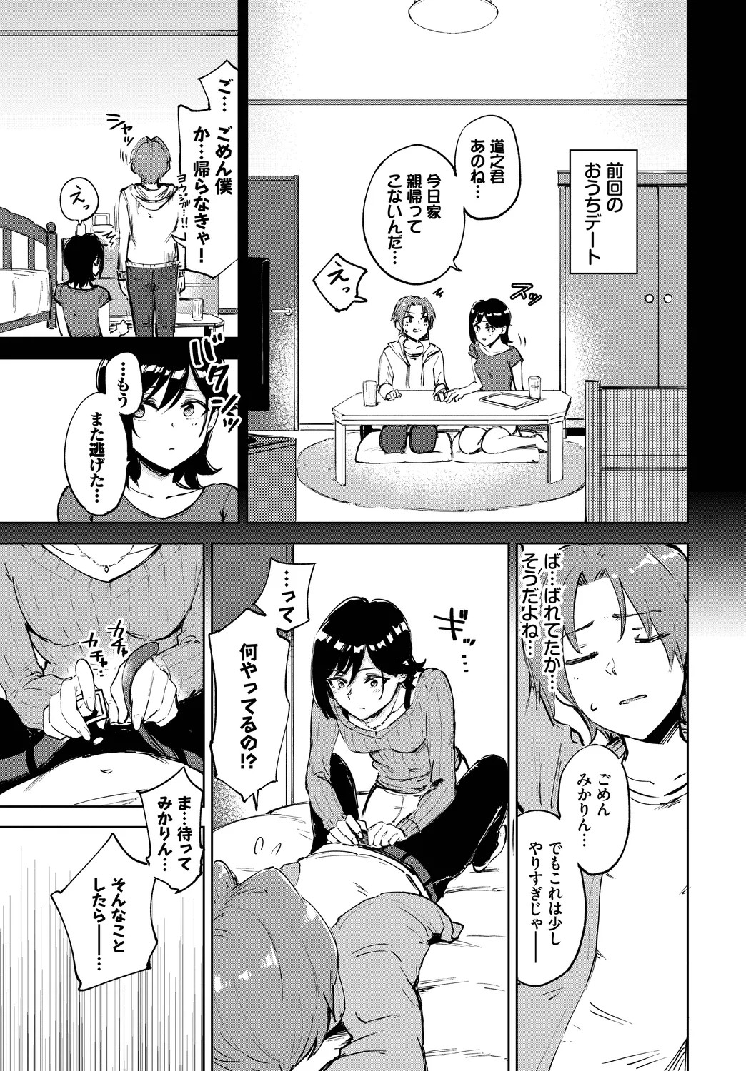 Page 45