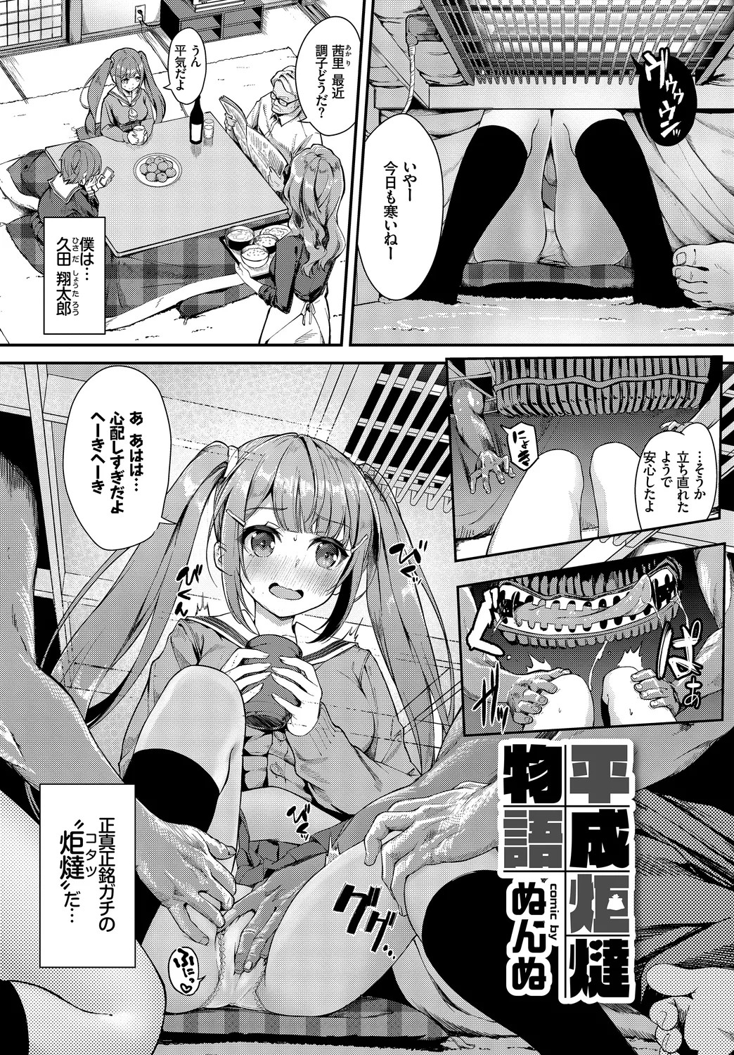 Page 67