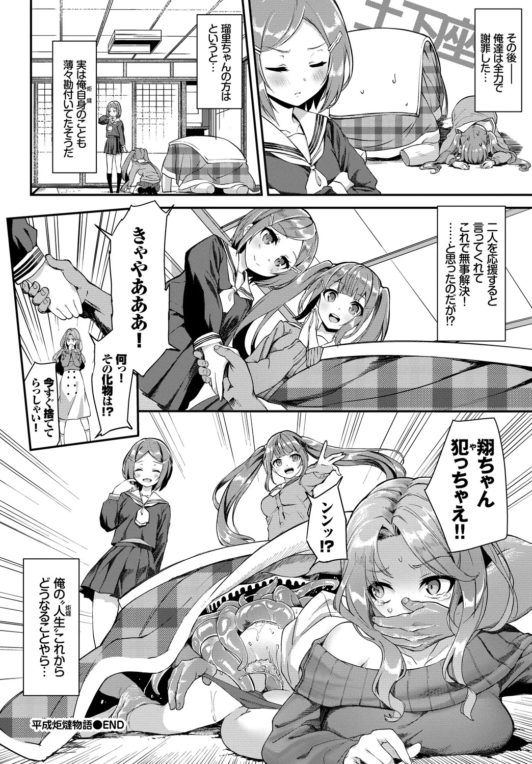 Page 86