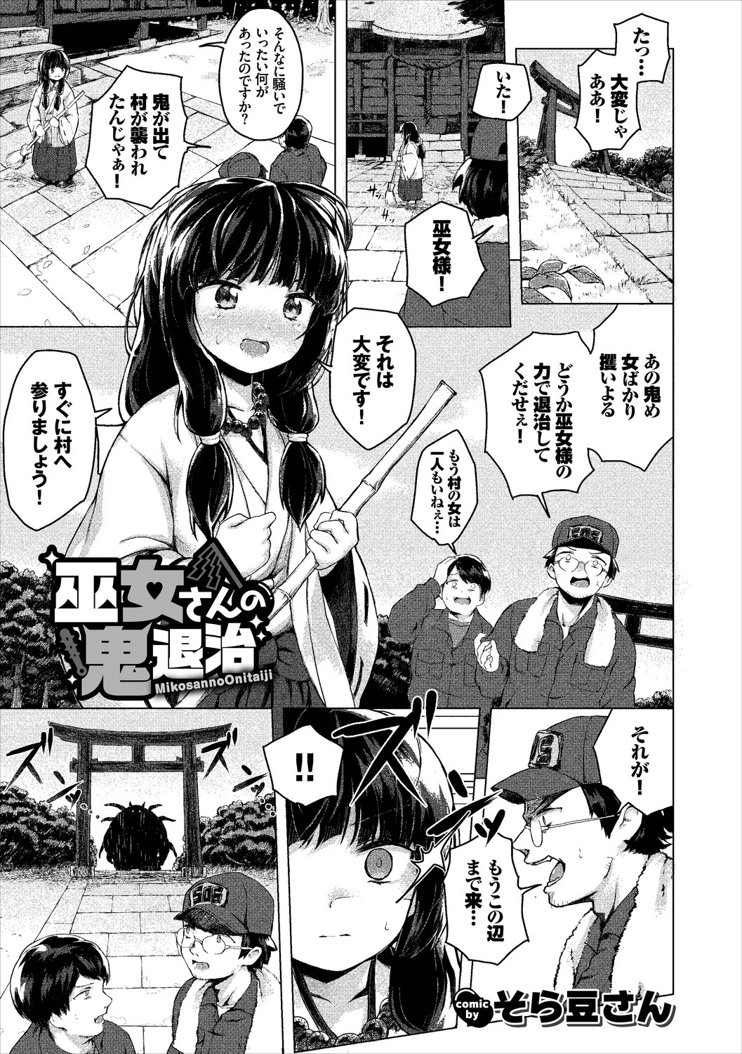 Page 87