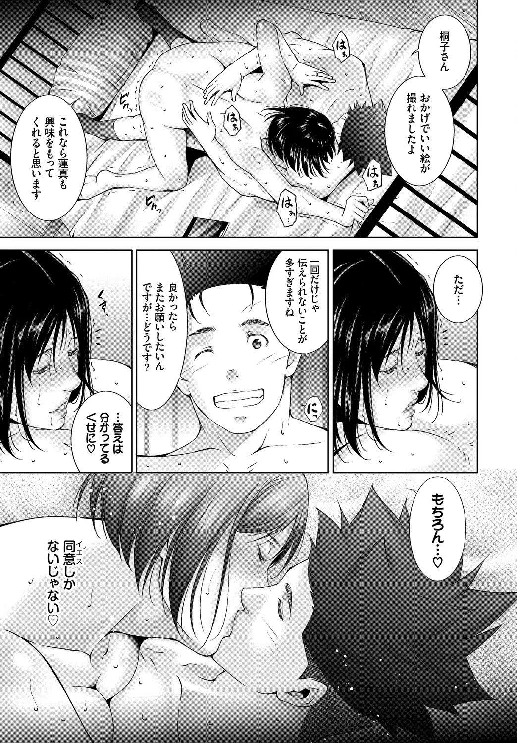 Page 69