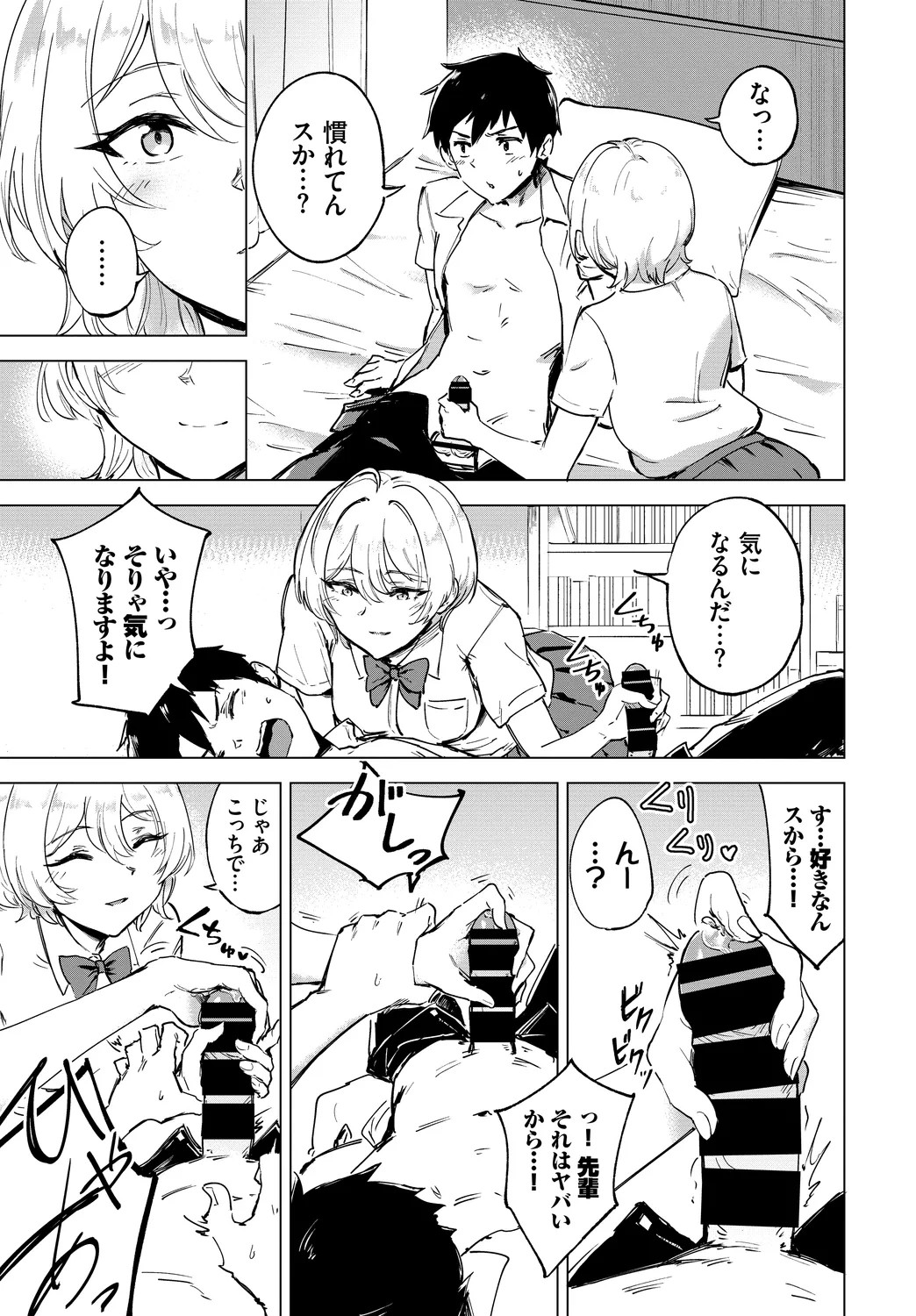Page 69