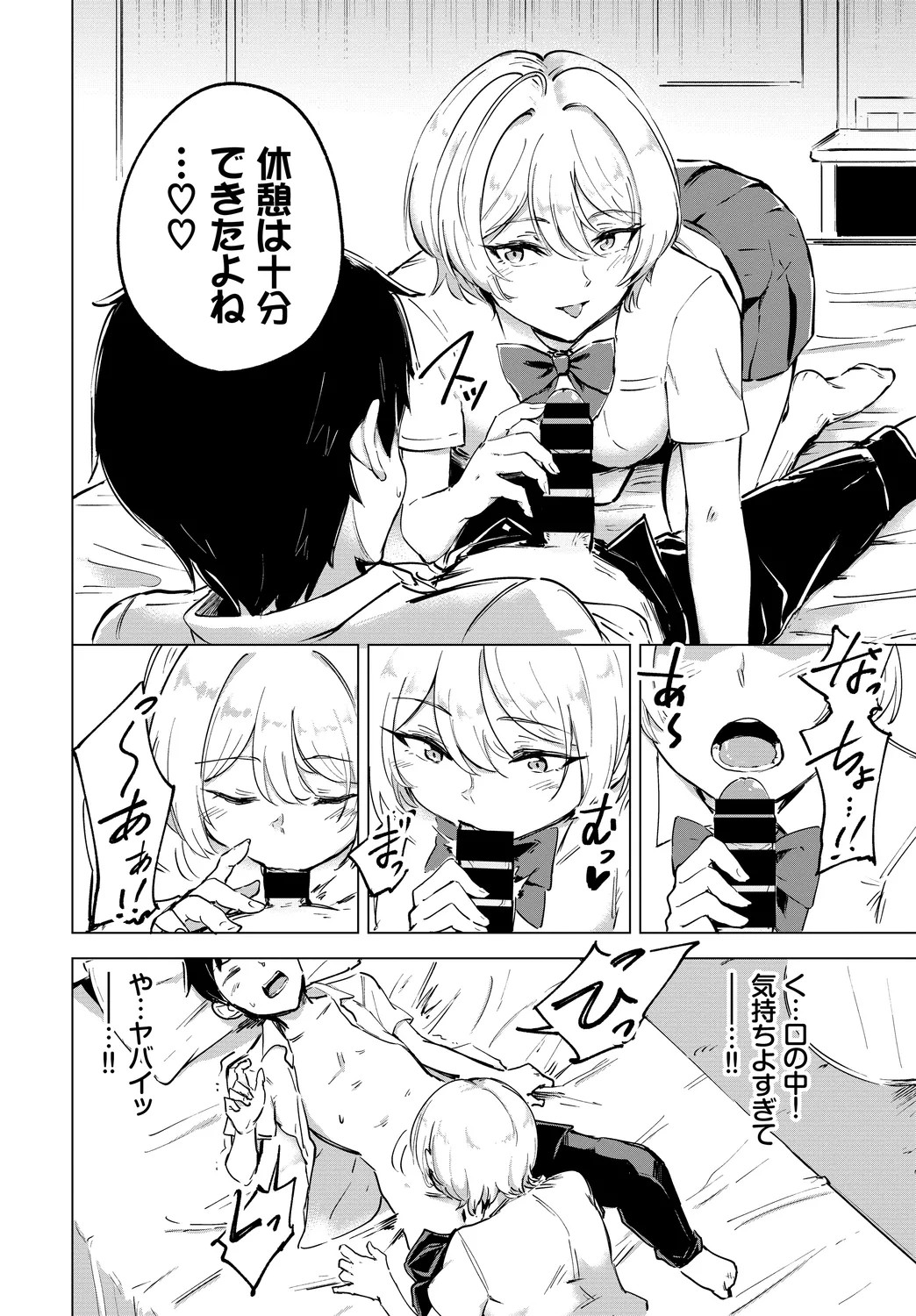 Page 74