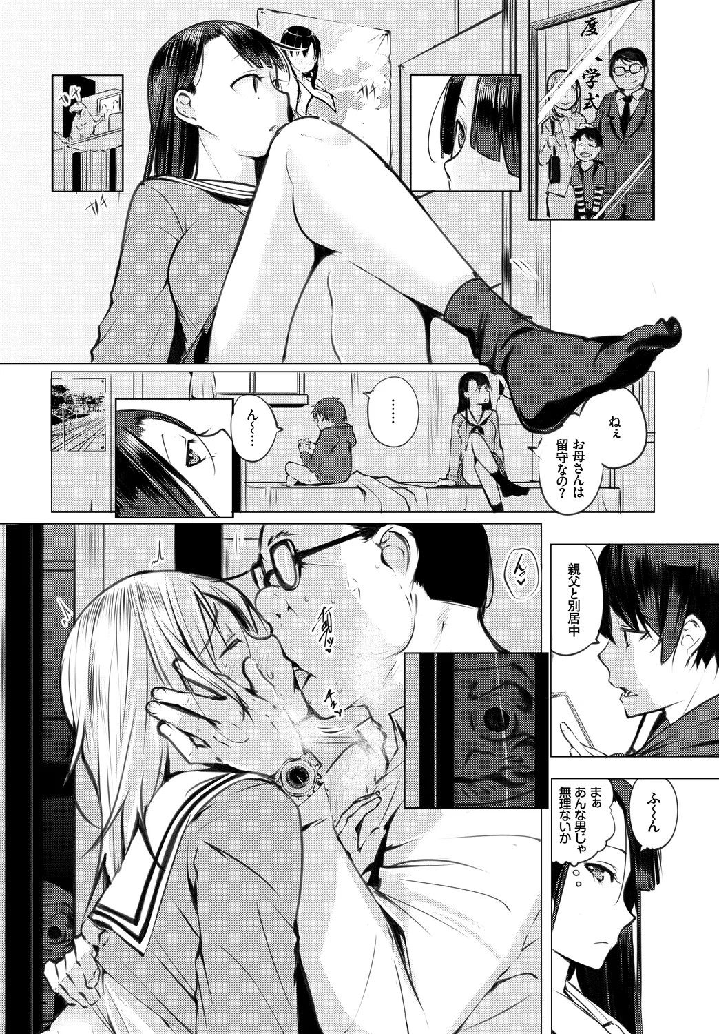 Page 52