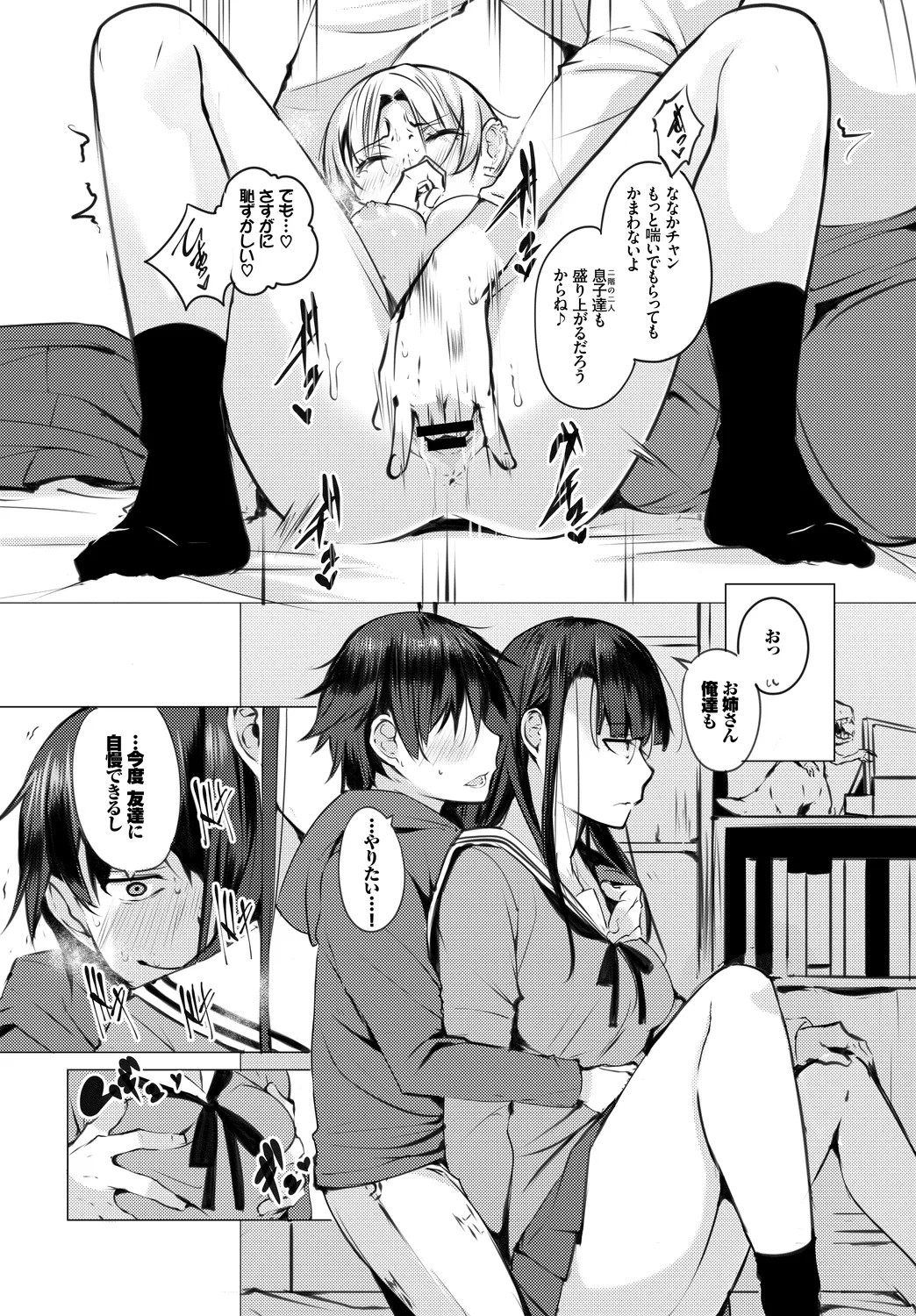 Page 54