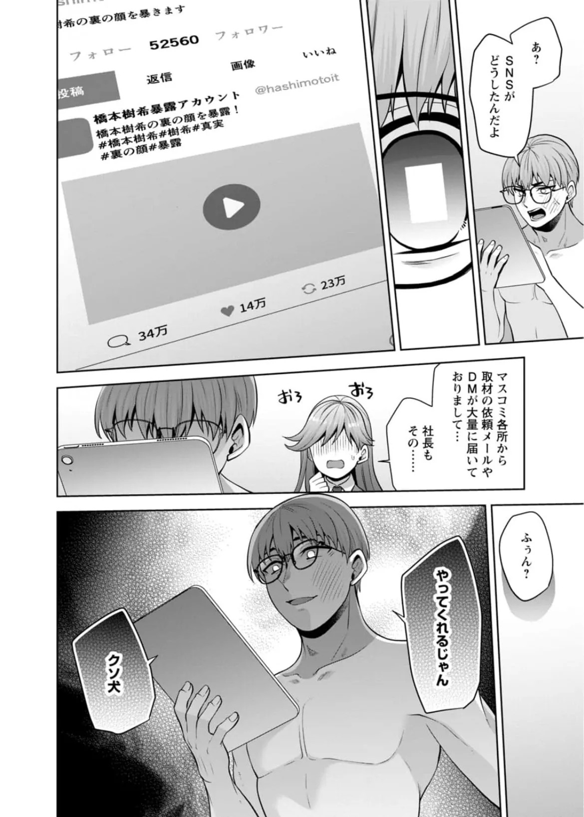 Page 145