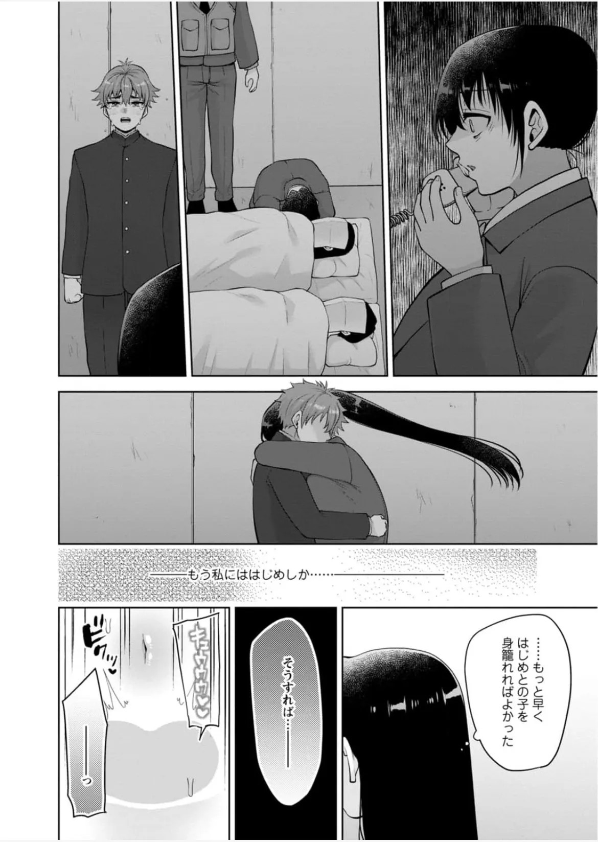 Page 67