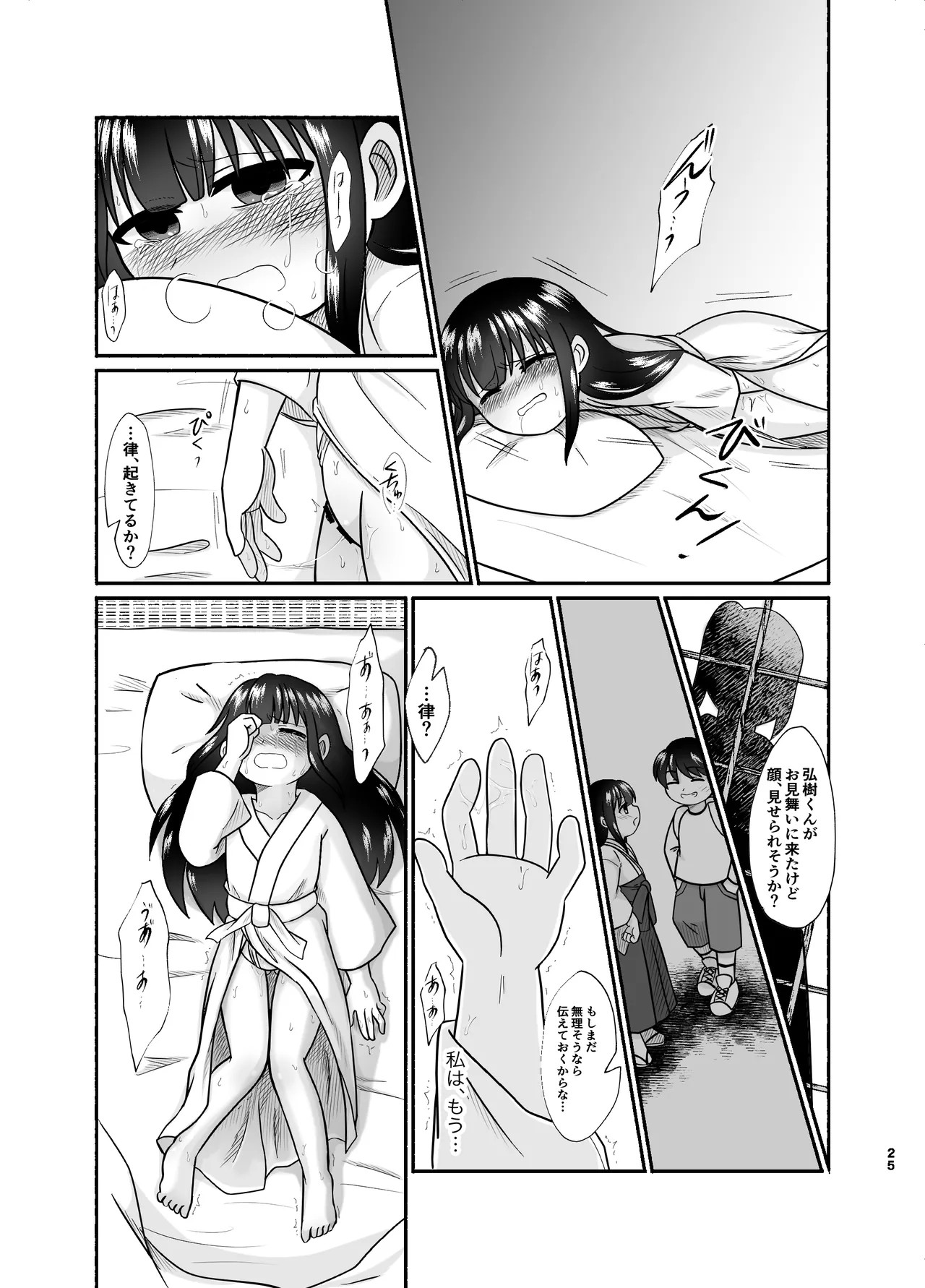 Page 24