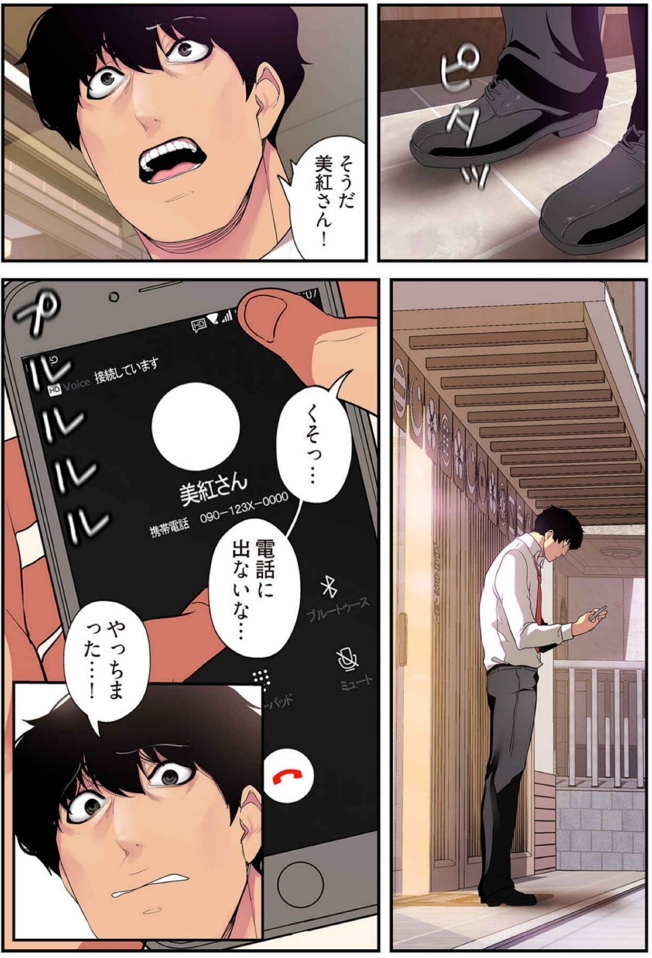 Page 104