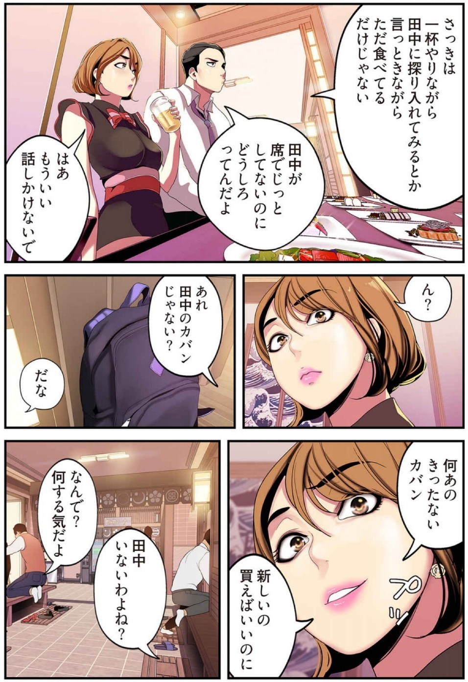 Page 119