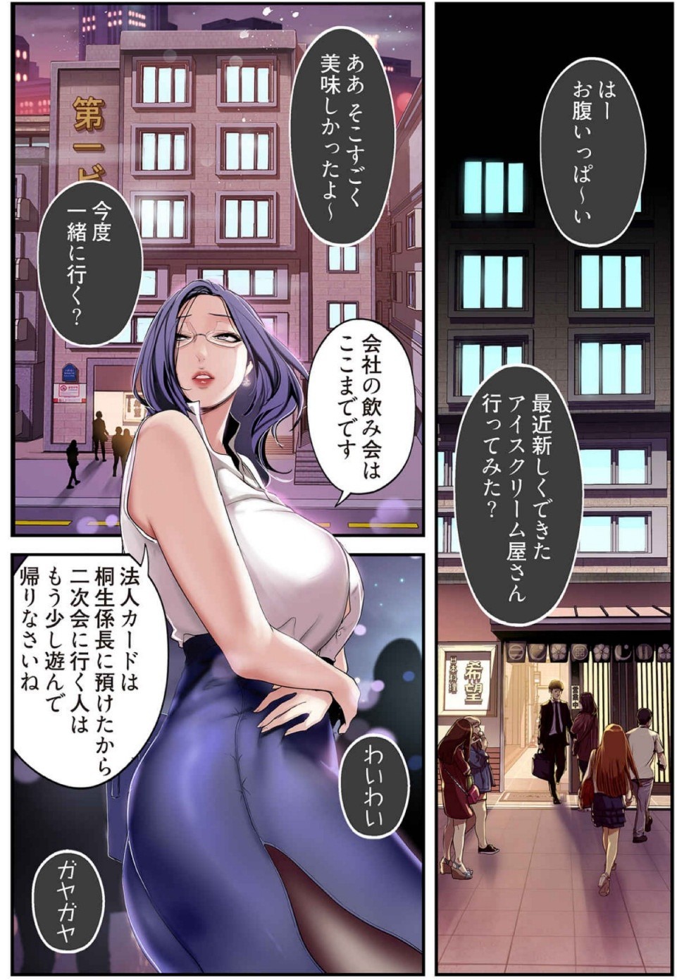 Page 137