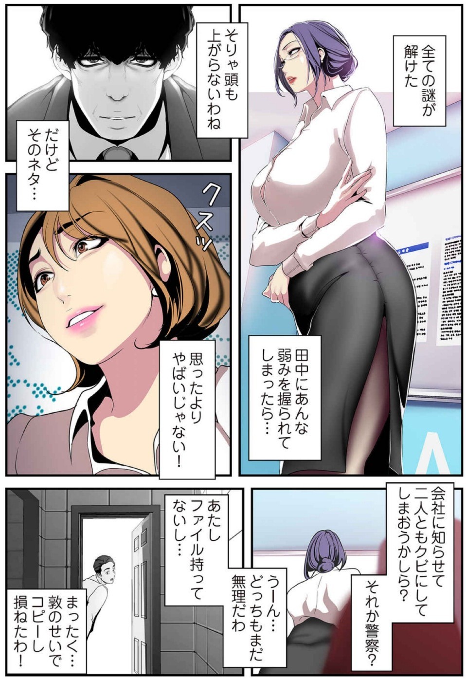 Page 149
