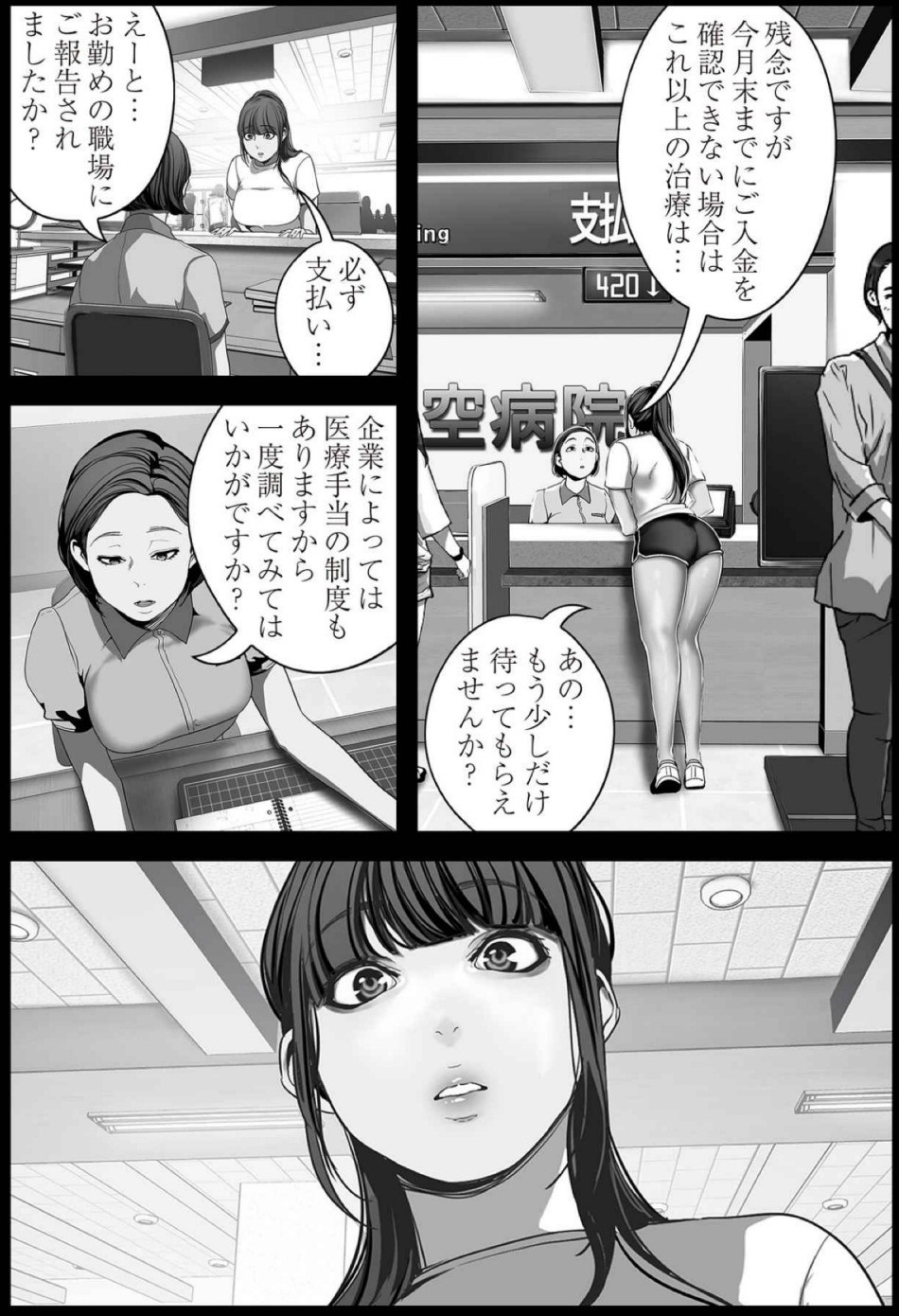 Page 159