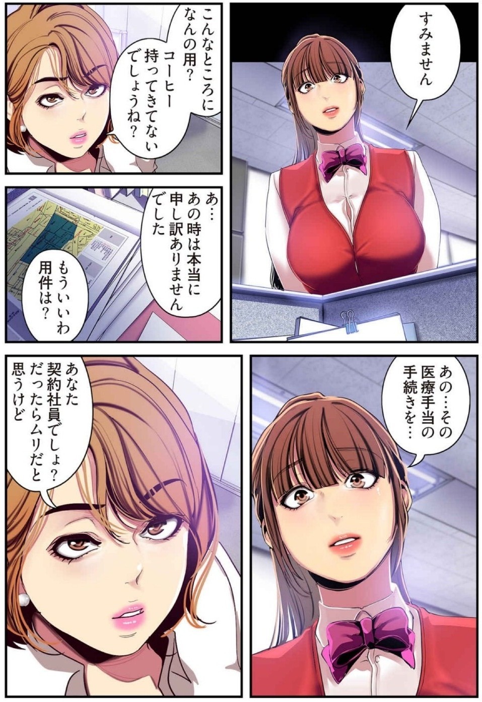 Page 161