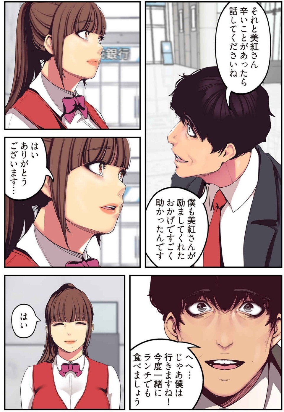 Page 81