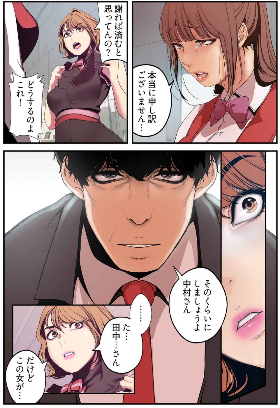 Page 87