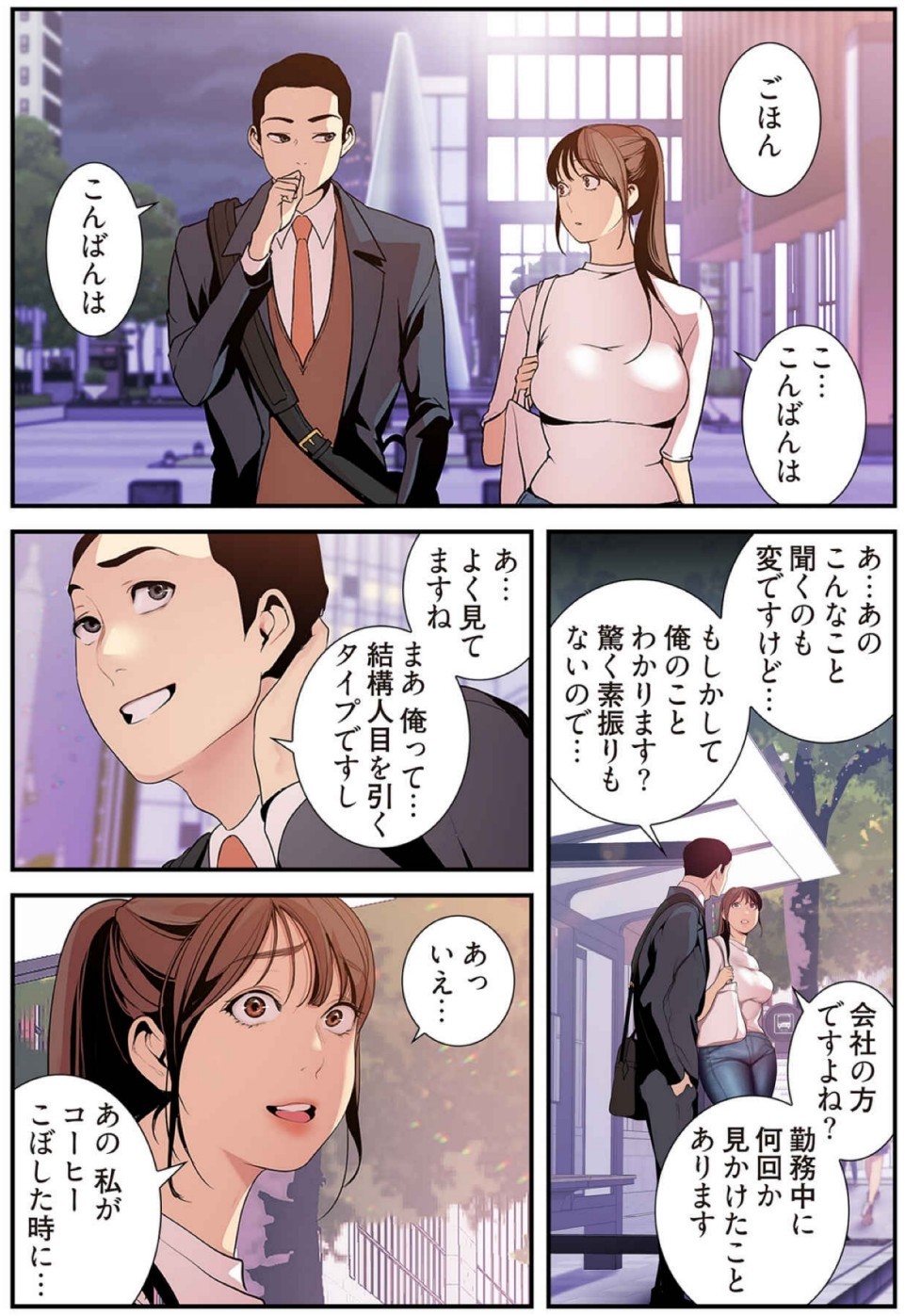 Page 101