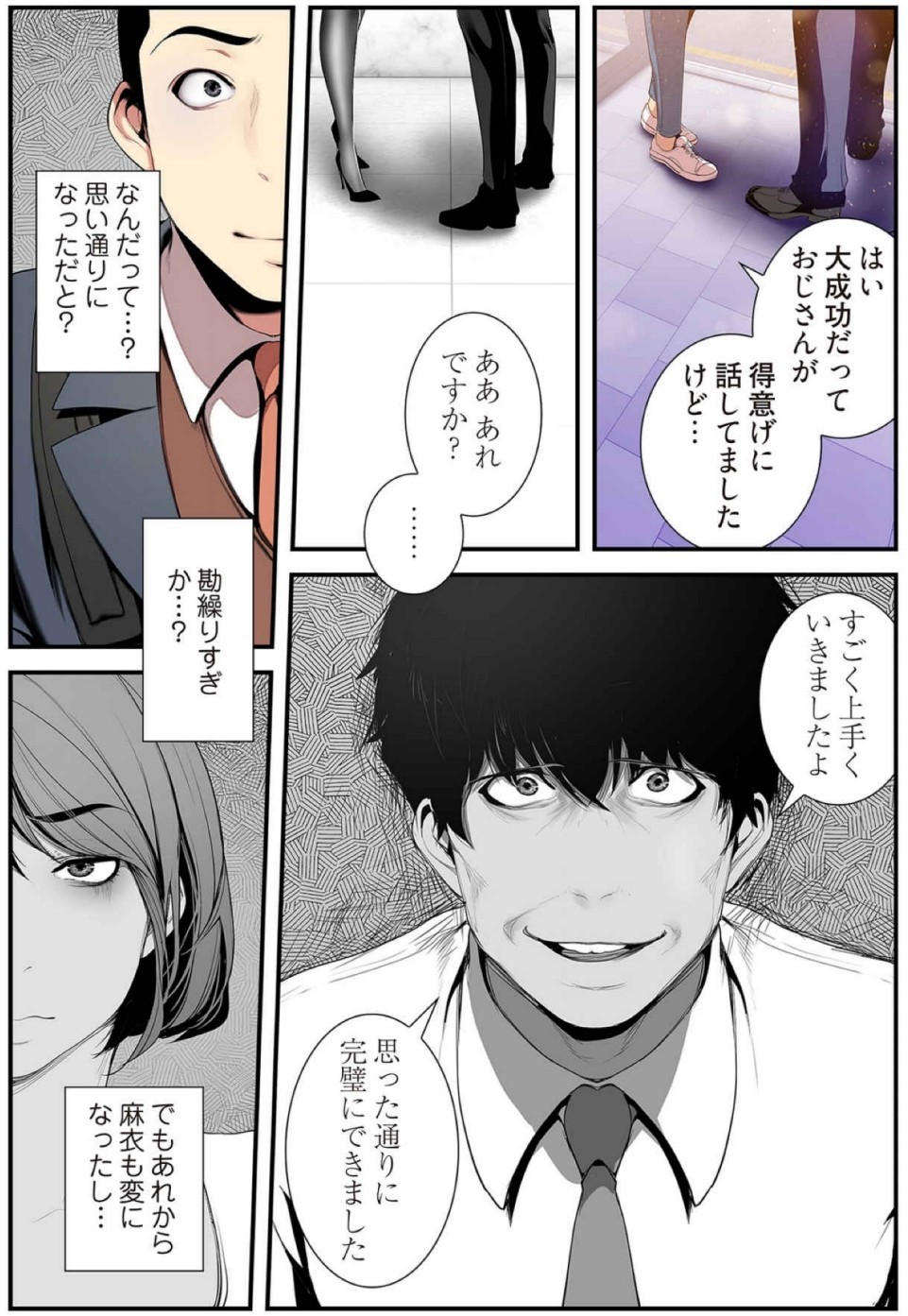 Page 105
