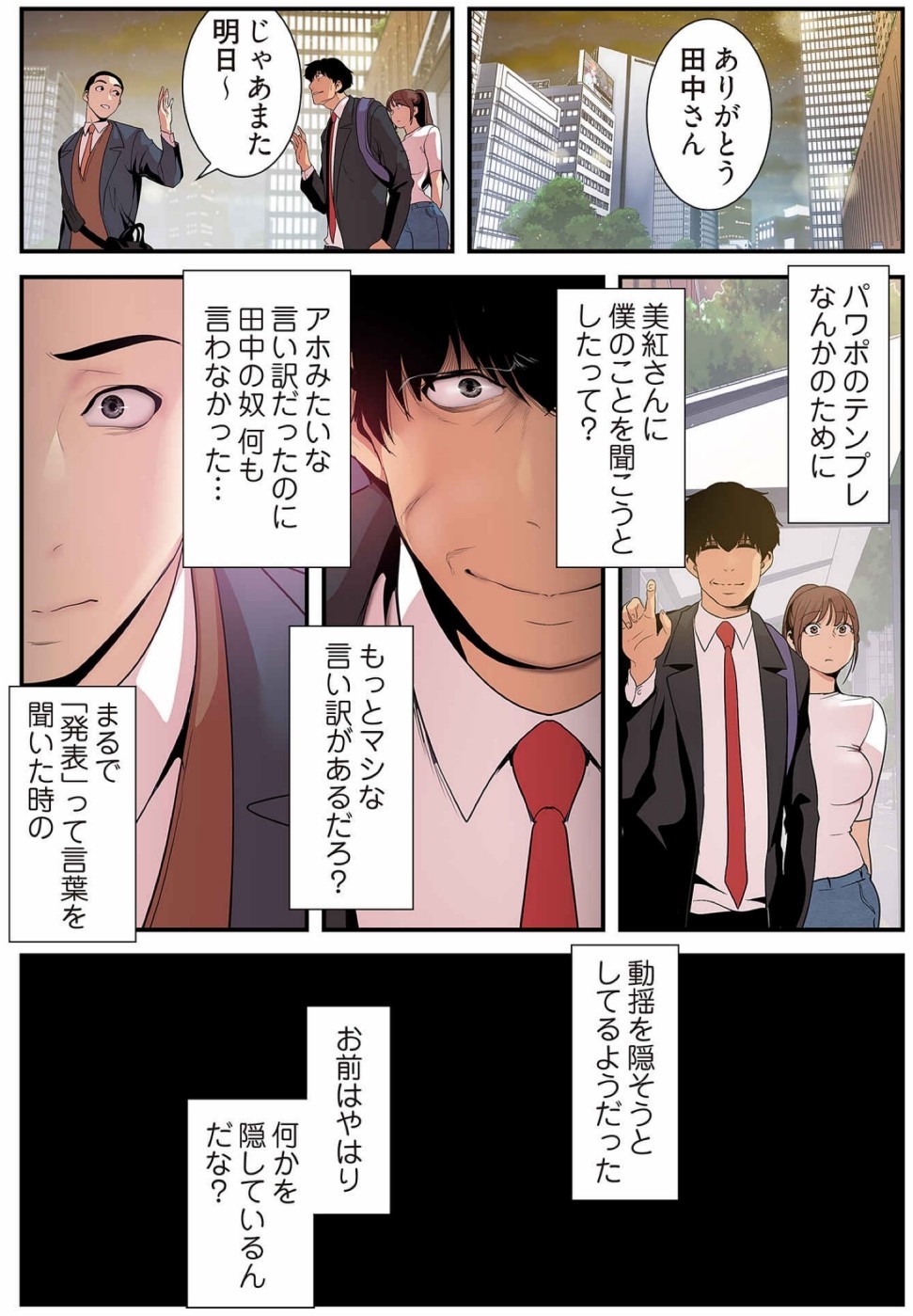 Page 152