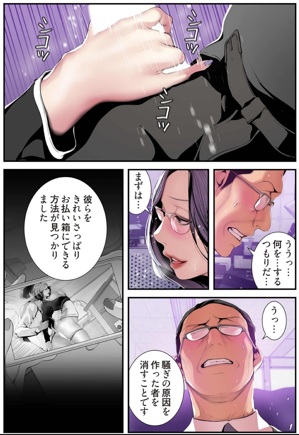 Page 85