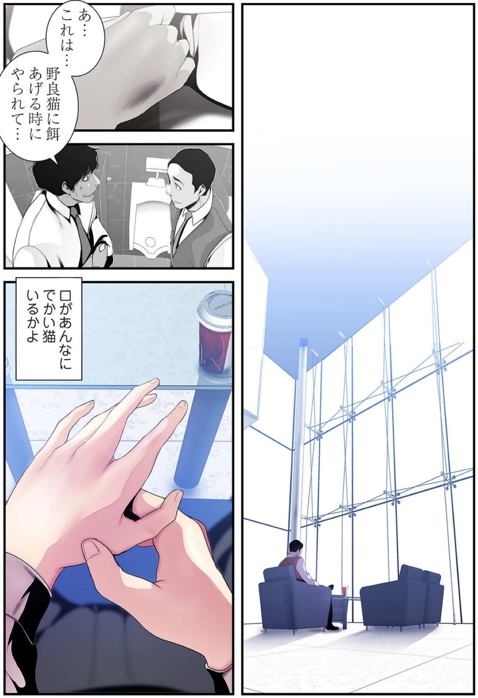 Page 87