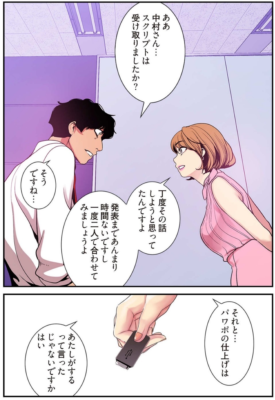 Page 116