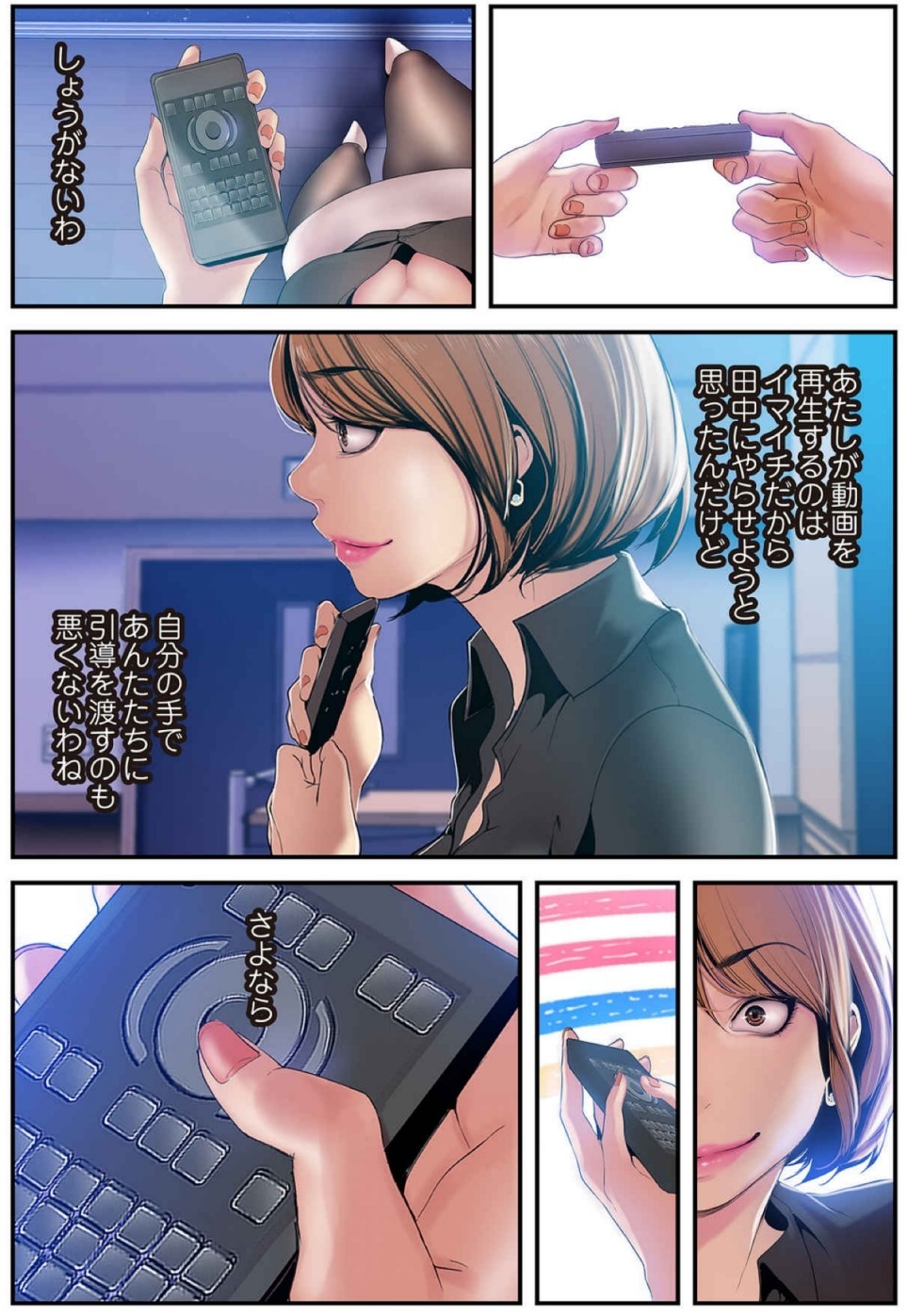 Page 138