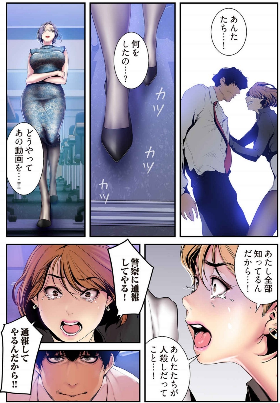 Page 145