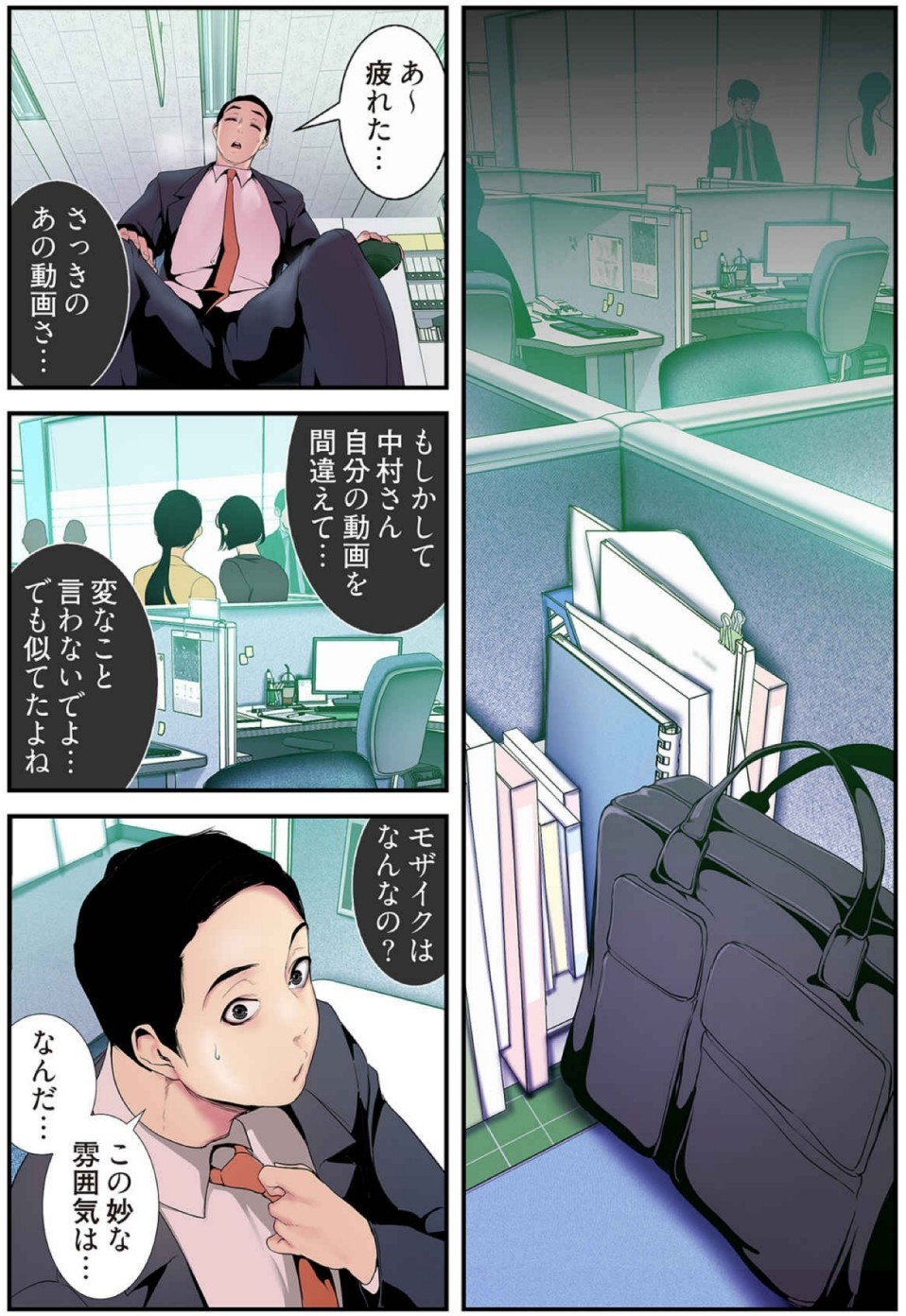 Page 149