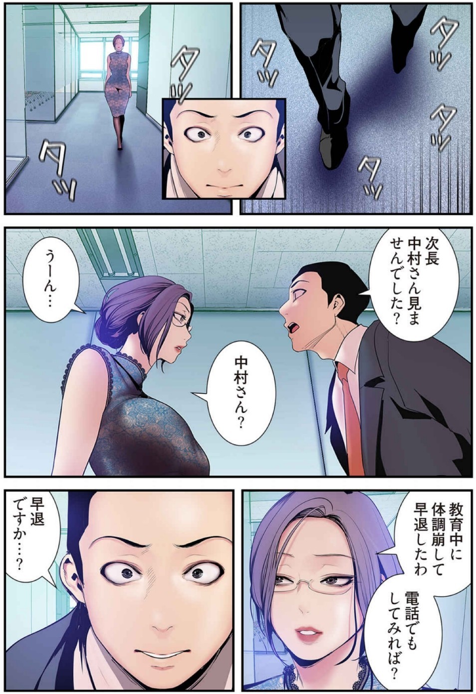 Page 151
