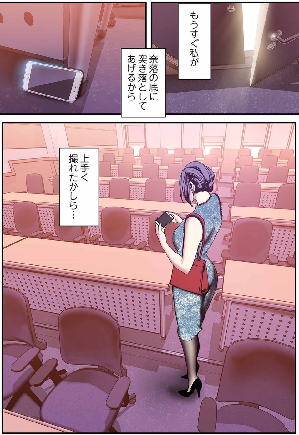 Page 193