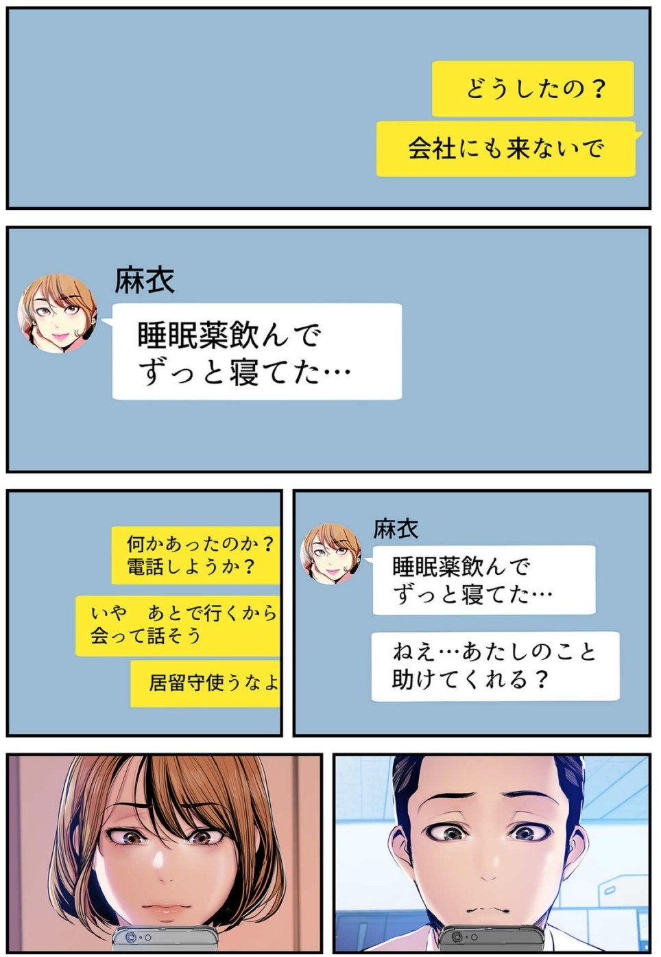 Page 211