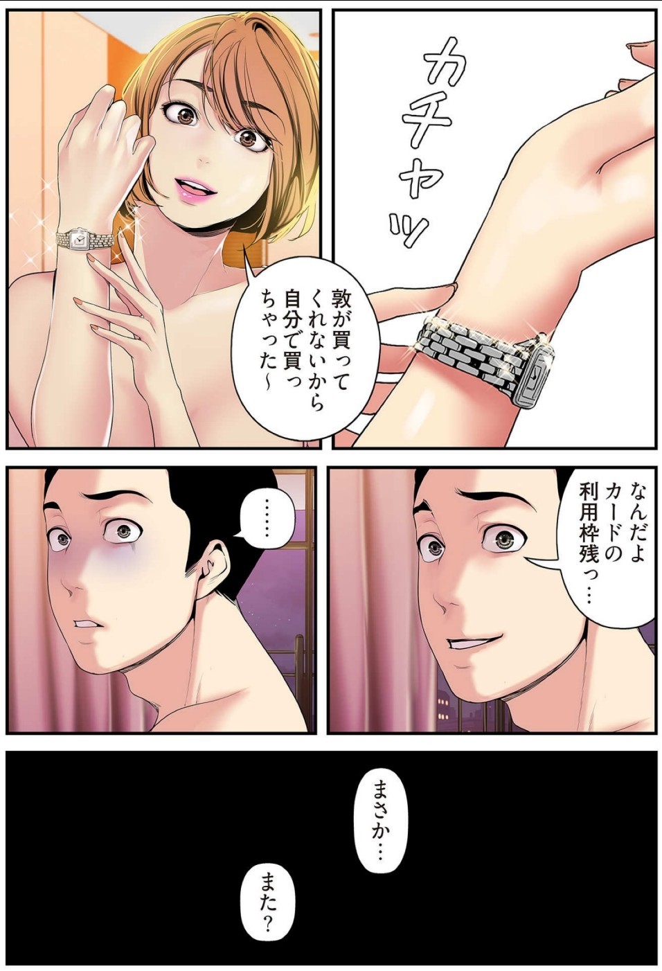 Page 53