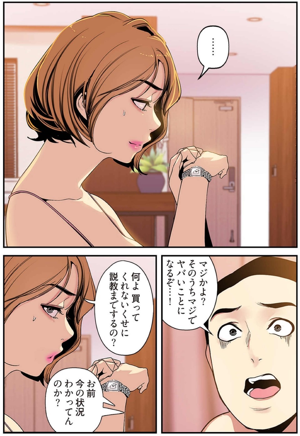 Page 54