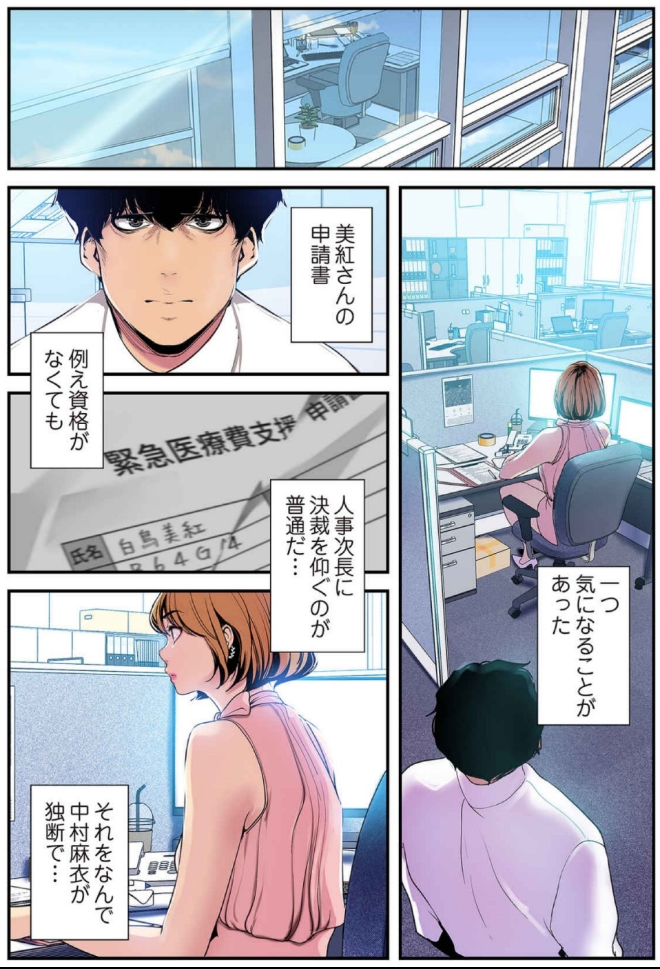 Page 75