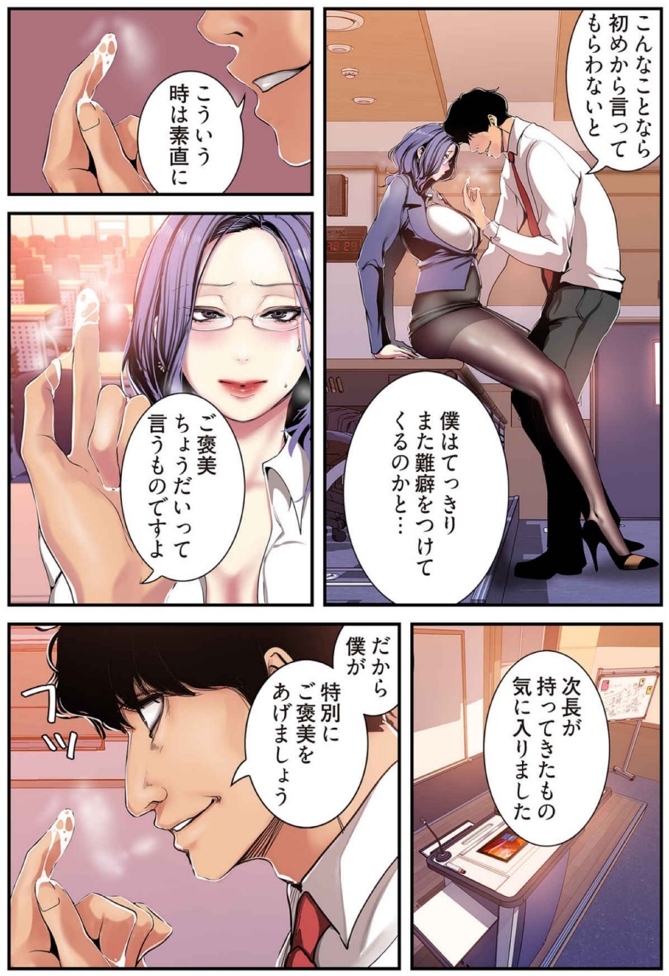 Page 87