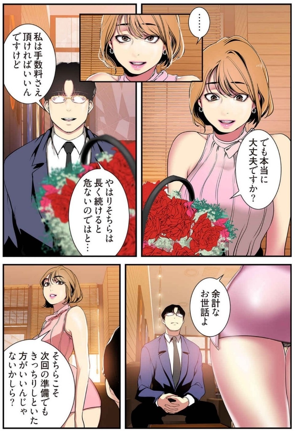 Page 94