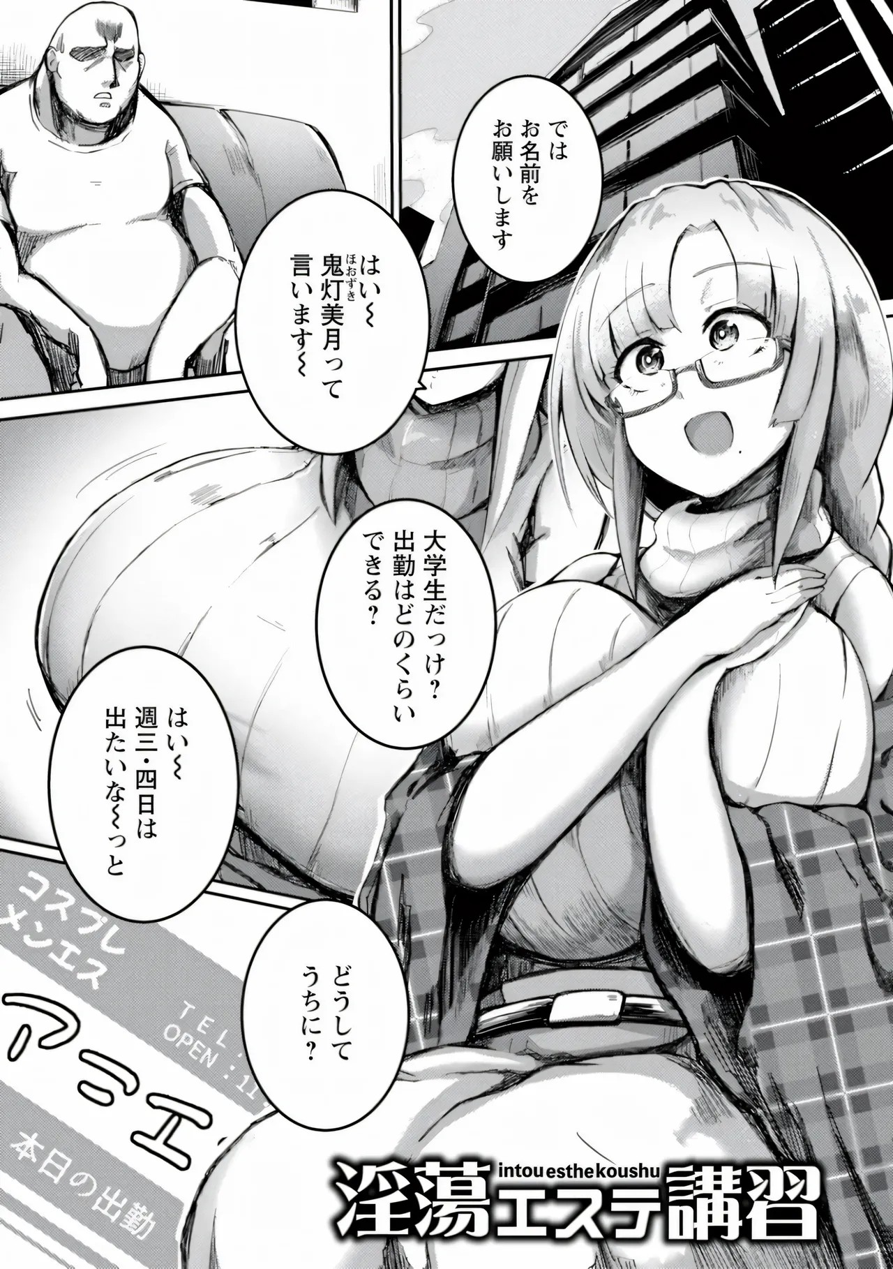 Page 139