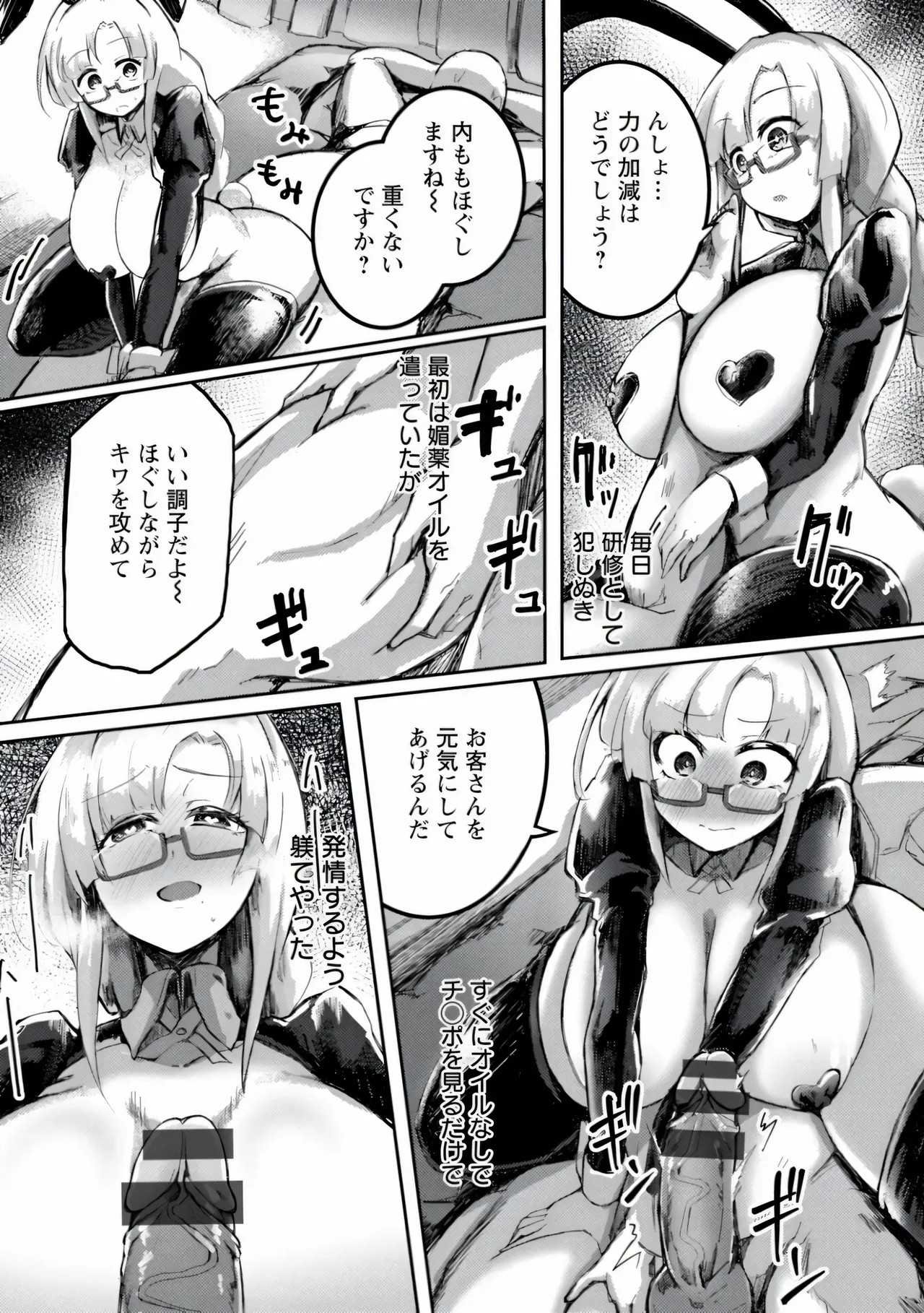 Page 151