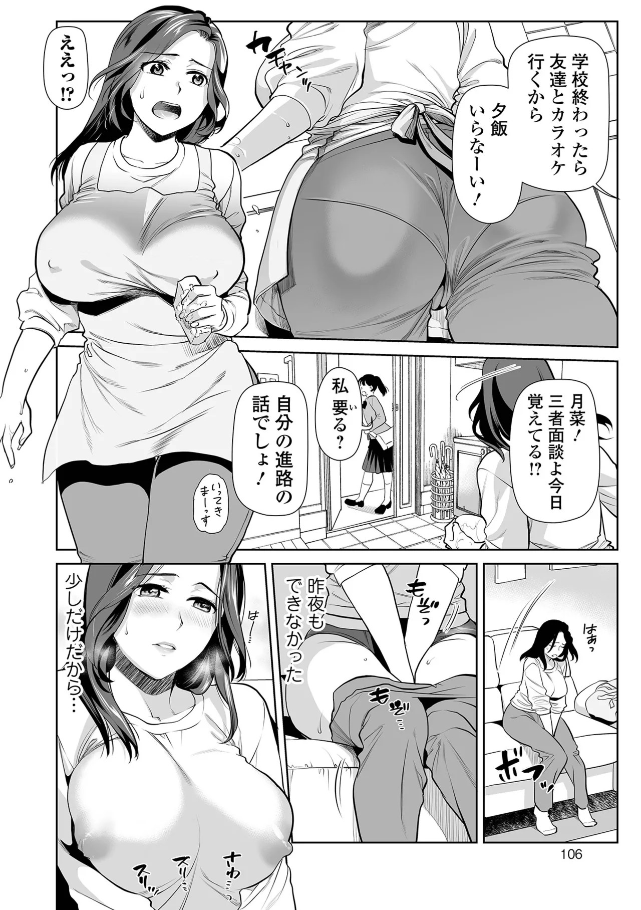 Page 106