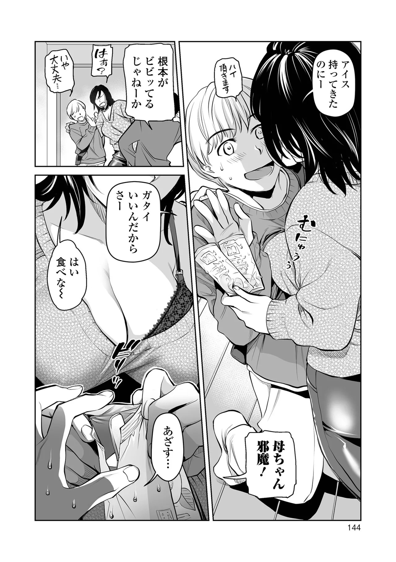 Page 144