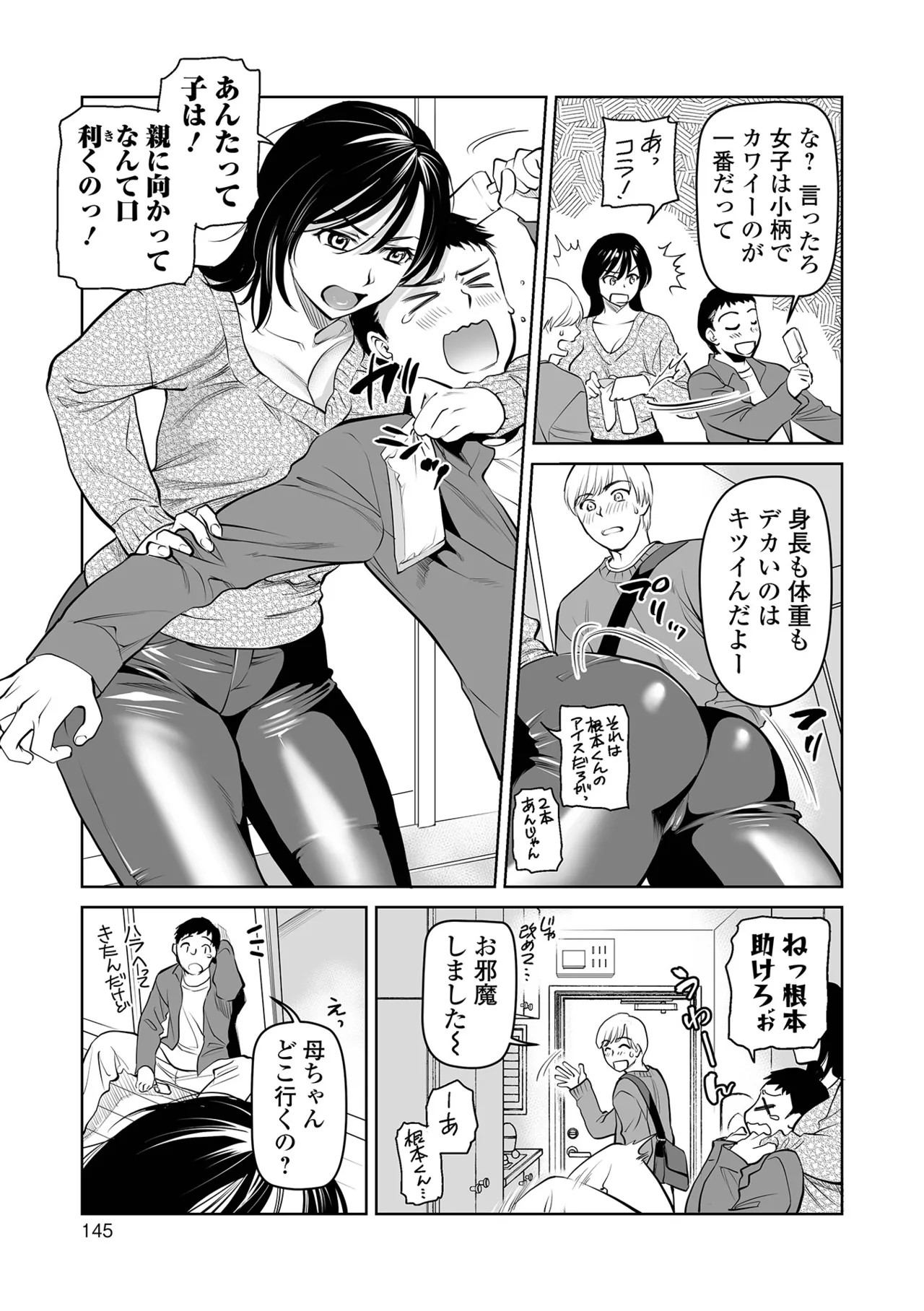 Page 145