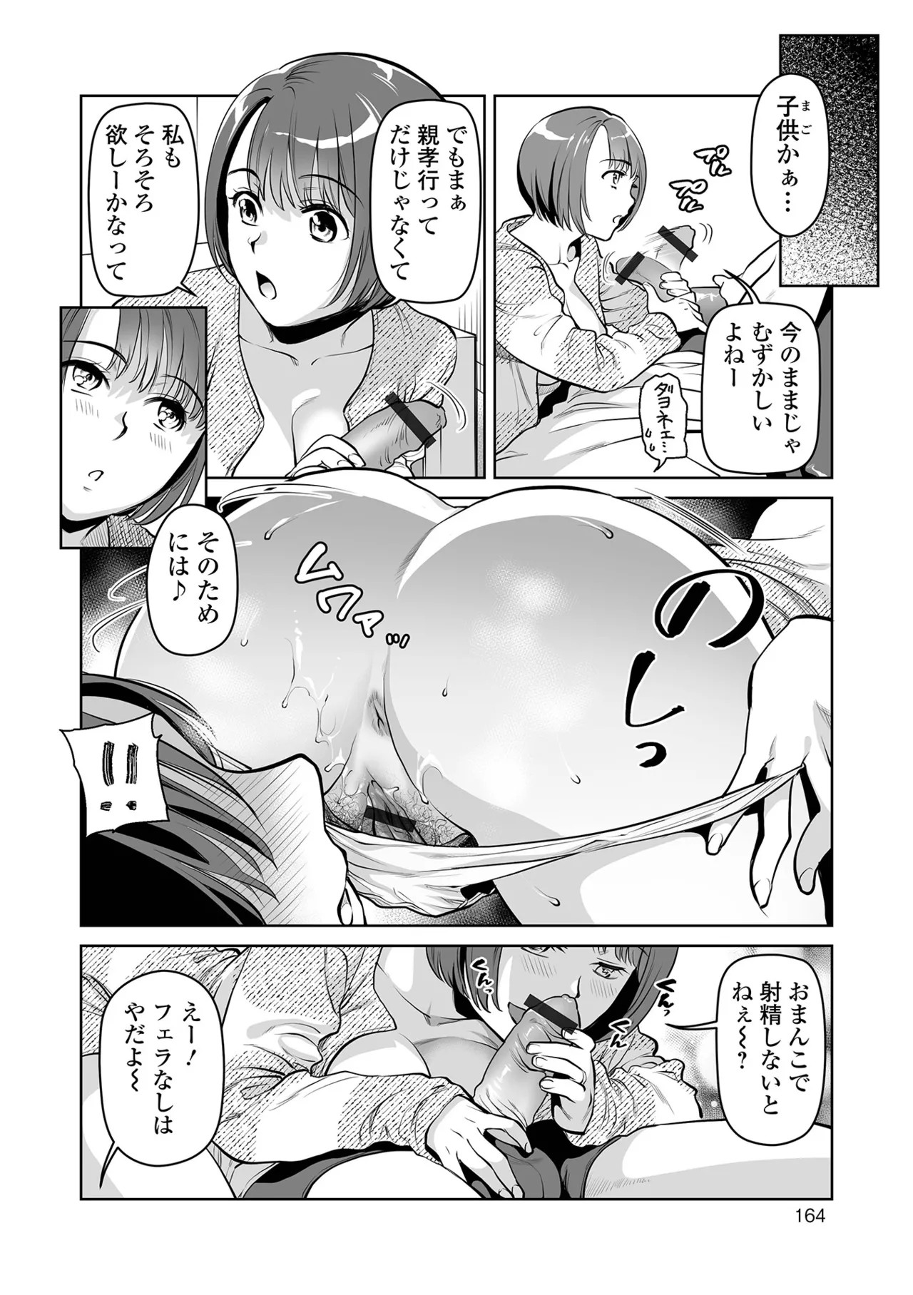 Page 164