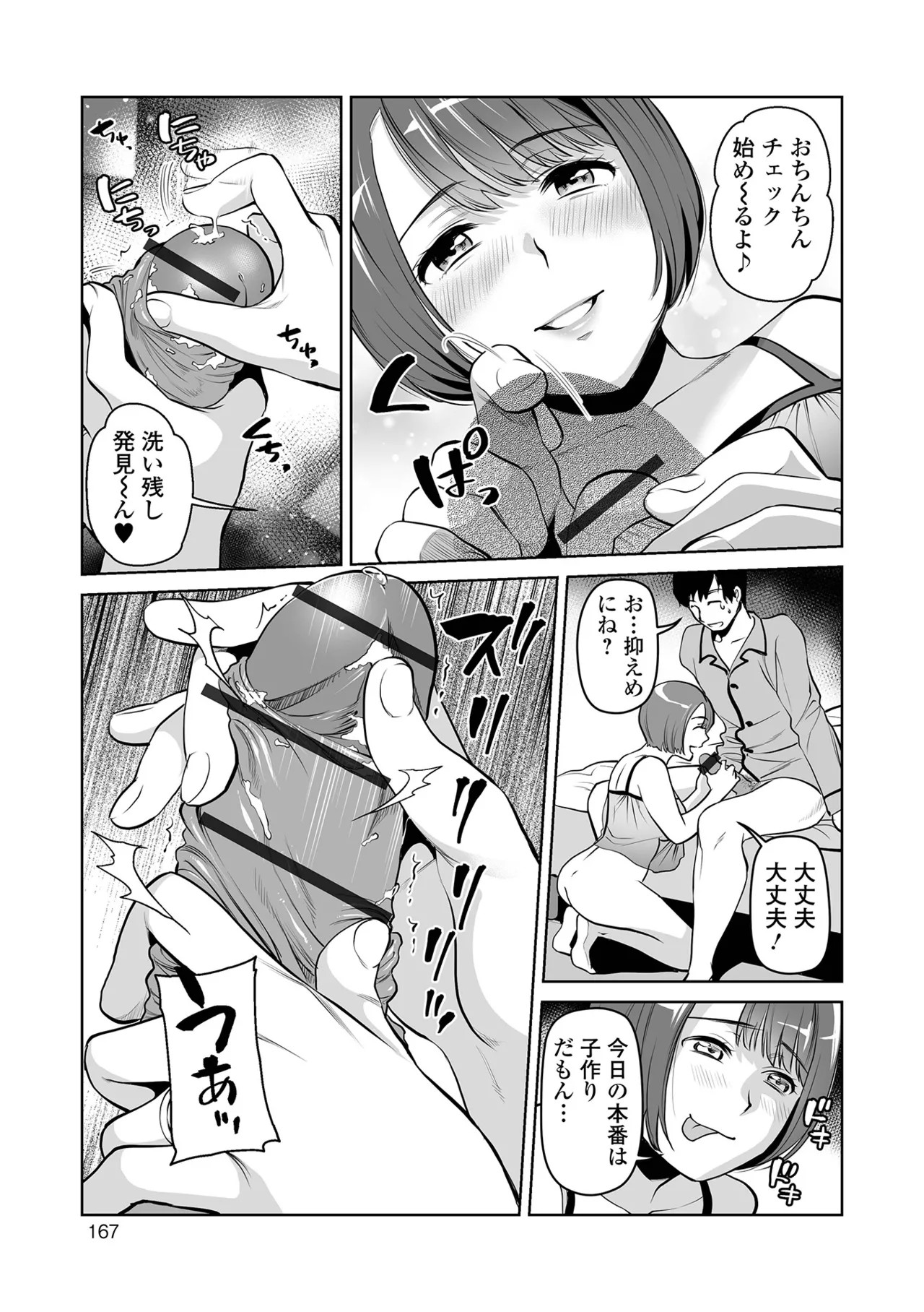 Page 167