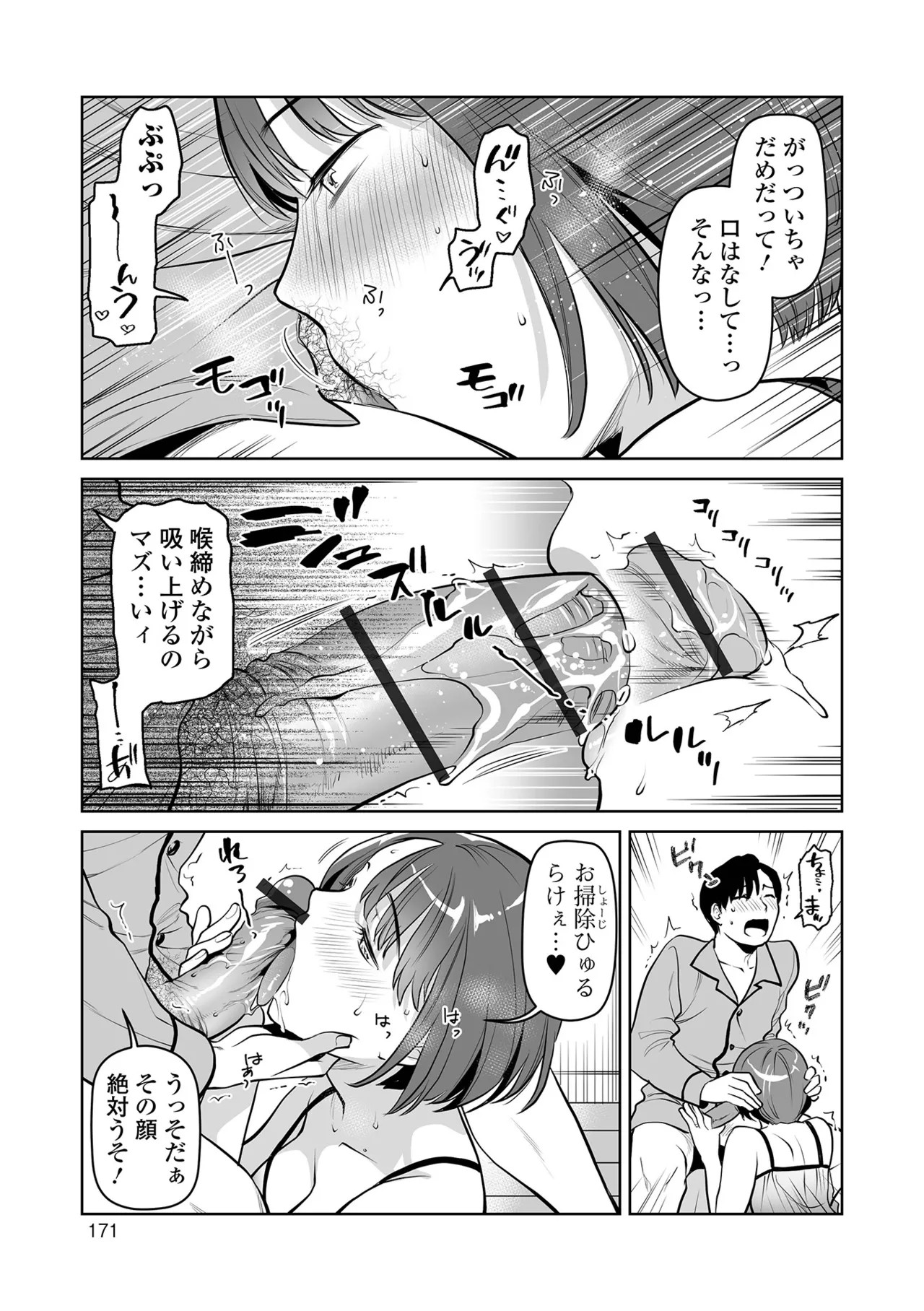Page 171