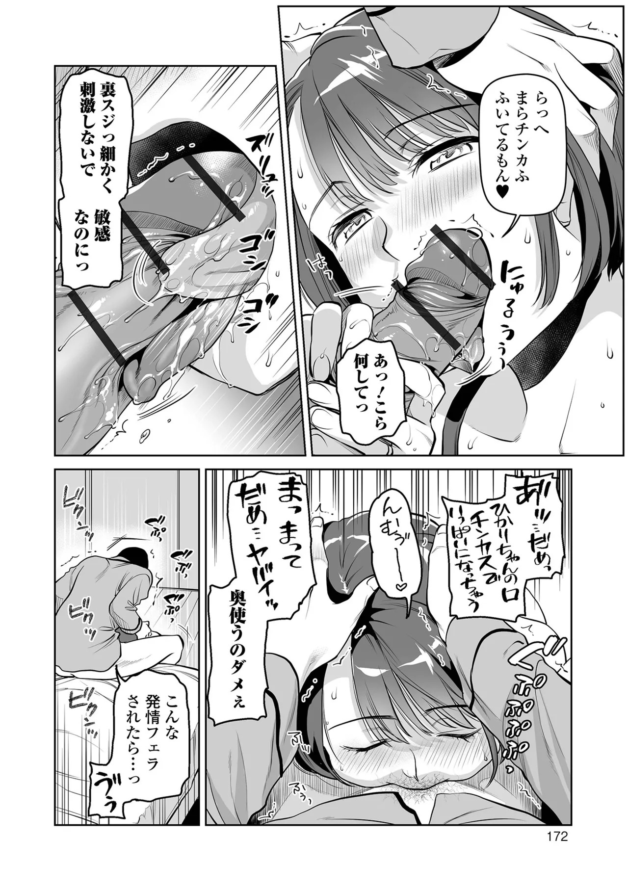 Page 172