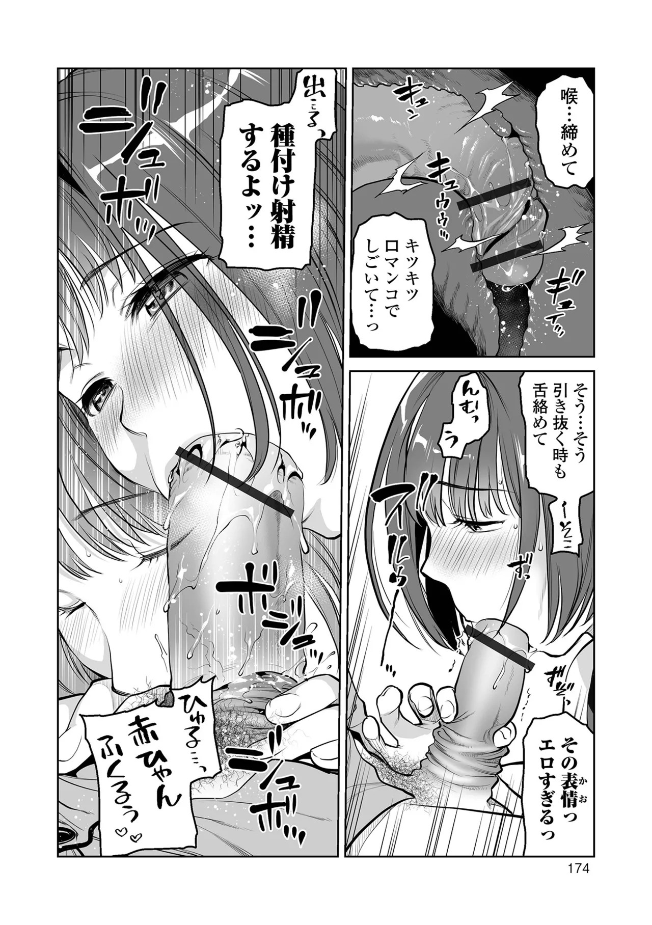 Page 174
